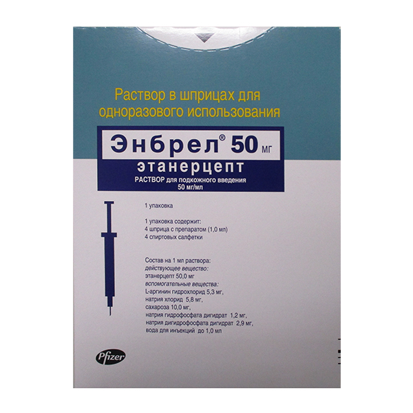ЭНБРЕЛ р-р д/ин. (шприц) 50мг/мл - 1мл n4