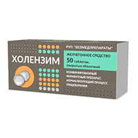 ХОЛЕНЗИМ таб п/об 300мг n50