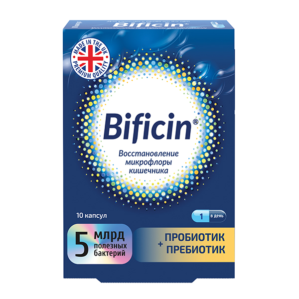 БИФИЦИН капс. n10