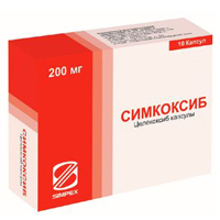 СИМКОКСИБ