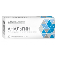 АНАЛЬГИН
