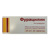 ФУРАЦИЛИН таб 20мг 20 шт.