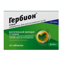 ГЕРБИОН ПЛЮЩ таб д/расс. n16