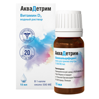 АКВАДЕТРИМ капли 15 000МЕ/мл - 15мл 1 шт.