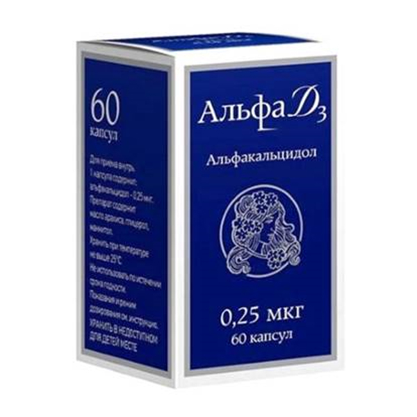 Альфа Д3 капс. 0,25мкг №30 фл.