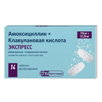 АМОКСИЦИЛЛИН+КЛАВУЛАНОВАЯ КИСЛОТА ЭКСПРЕСС таб дисперг. 125+31.25мг 14 шт.