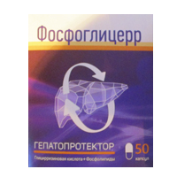 ФОСФОГЛИЦЕРР капс. 50 шт.