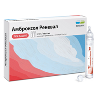 АМБРОКСОЛ р-р д/инг. (тюб-кап.) 7.5мг/мл - 4мл 15 шт.