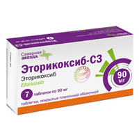 ЭТОРИКОКСИБ таб п/об 90мг 7 шт.