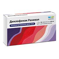 ДИКЛОФЕНАК