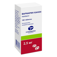 ВАРФАРИН таб 2.5мг 100 шт.