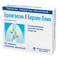 БРОМГЕКСИН драже/таб 8мг 25 шт.