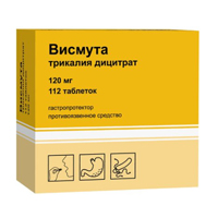 ВИСМУТА ТРИКАЛИЯ ДИЦИТРАТ таб п/об 120мг 56 шт.