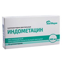ИНДОМЕТАЦИН свечи 100мг 10 шт.