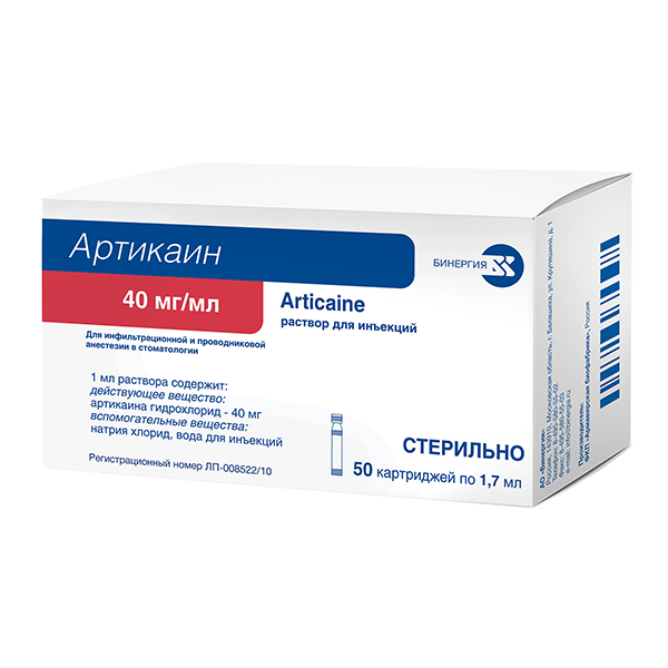 АРТИКАИН р-р д/ин. (картридж) 40мг/мл - 1.7мл 50 шт.