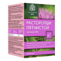 РАСТОРОПШИ МАСЛО капс. 0.75г 30 шт.