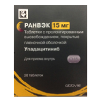 РАНВЭК таб п/об 15мг 30 шт.