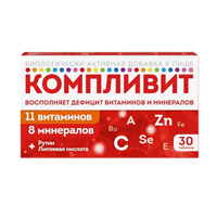КОМПЛИВИТ таб п/об 30 шт.
