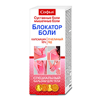 СОФЬЯ бальзам д/тела капсаицин/пчелиный яд 125мл