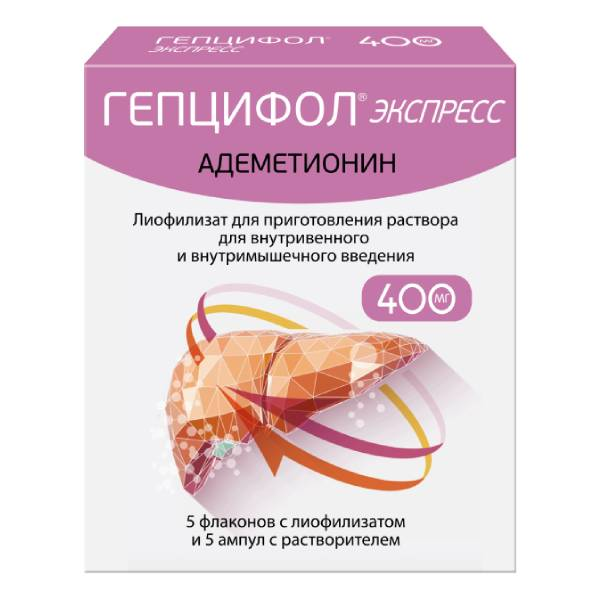 ГЕПЦИФОЛ ЭКСПРЕСС