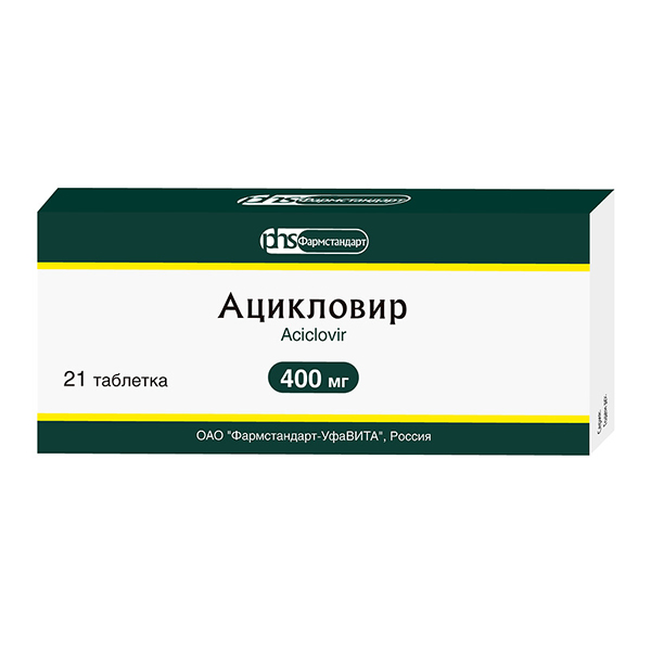 АЦИКЛОВИР таб 400мг n20