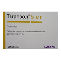 ТИРОЗОЛ таб п/об 5мг 50 шт.