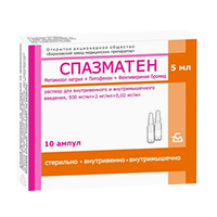 СПАЗМАТЕН р-р д/ин. (амп.) 5мл n10