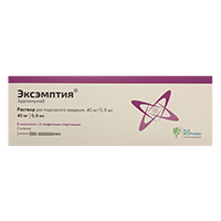 ЭКСЭМПТИЯ р-р д/ин. (шприц) 40мг/0.8мл - 0.8мл n2