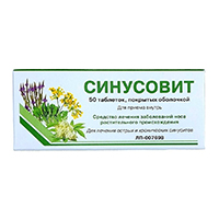 СИНУСОВИТ таб п/об n50