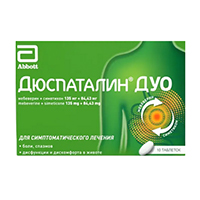 ДЮСПАТАЛИН ДУО