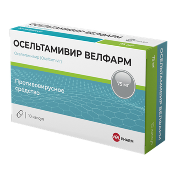 ОСЕЛЬТАМИВИР капс. 75мг 10 шт.