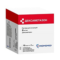ДЕКСАМЕТАЗОН р-р д/ин. (фл.) 4мг/мл - 1мл 10 шт.
