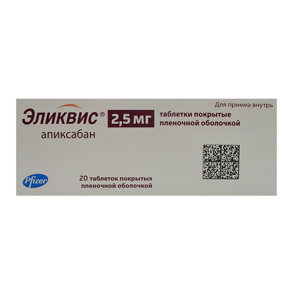 Эликвис таб. п/пл. об. 2,5мг №60