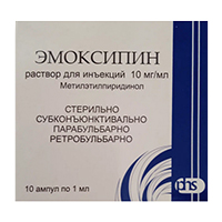 ЭМОКСИПИН р-р д/ин. (амп.) 1% - 1мл 10 шт.