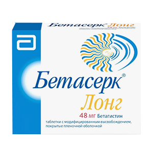 БЕТАСЕРК ЛОНГ