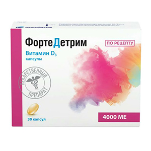ФОРТЕДЕТРИМ капс. 20000МЕ 30 шт.