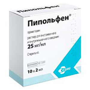 ПИПОЛЬФЕН р-р д/ин. (амп.) 50мг/2мл - 2мл 10 шт.