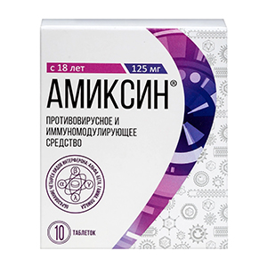 АМИКСИН таб п/об 125мг 10 шт.