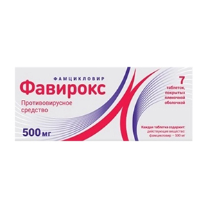ФАВИРОКС таб п/об 500мг n7