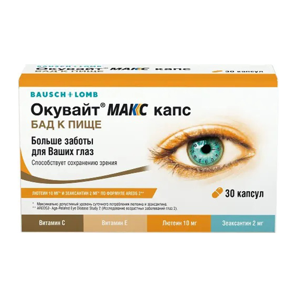 ОКУВАЙТ МАКС капс. n30