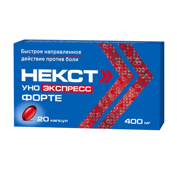 НЕКСТ УНО ЭКСПРЕСС ФОРТЕ