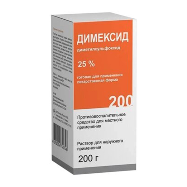 ДИМЕКСИД р-р (фл.) 25% - 200мл 1 шт.
