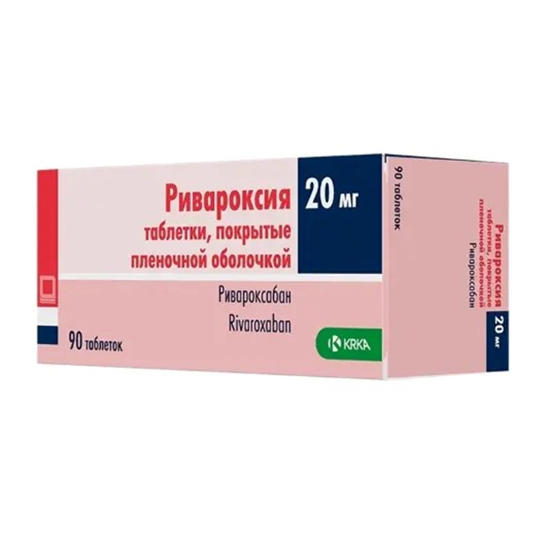 РИВАРОКСИЯ