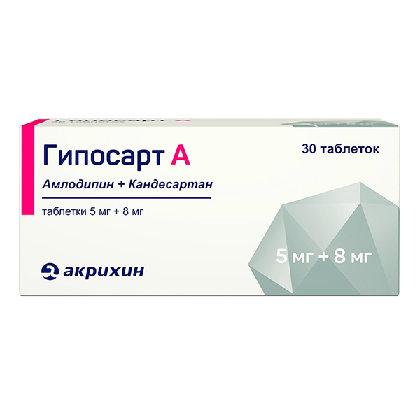 ГИПОСАРТ А таб 5мг+8мг 30 шт.