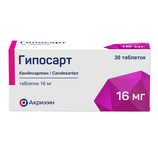 ГИПОСАРТ таб 16мг 30 шт.