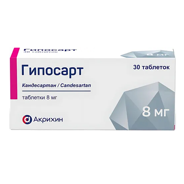 ГИПОСАРТ таб 8мг 30 шт.