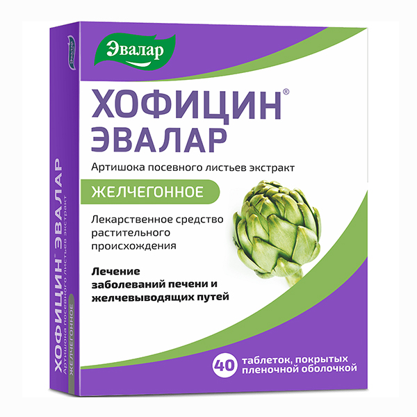 ХОФИЦИН таб 200мг n40