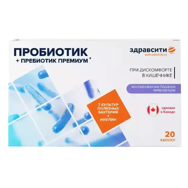 ЗДРАВСИТИ Витаминно-минеральный комплекс от A до Zn д/мужчин капс. n30