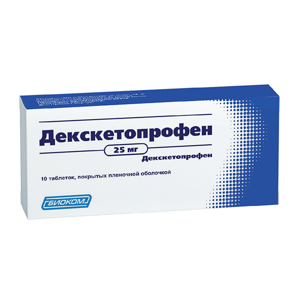 ДЕКСКЕТОПРОФЕН