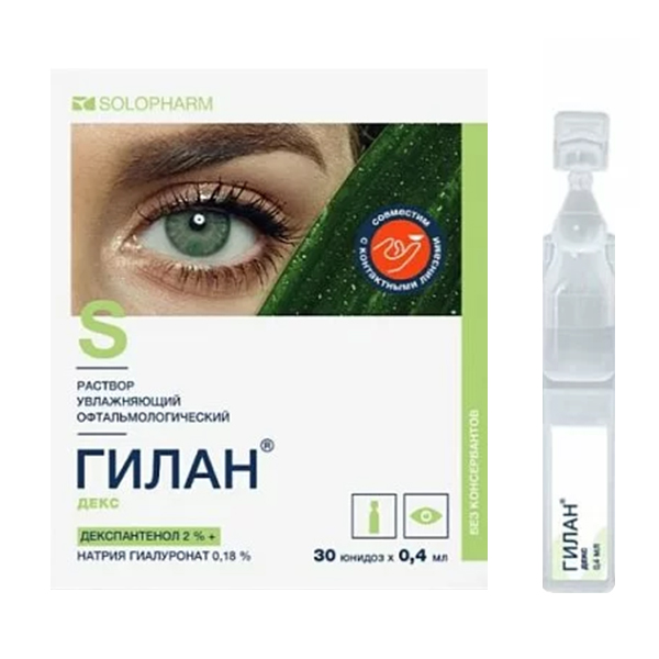 ГИЛАН ДЕКС капли гл. (фл.) 0.18%+2% - 10мл